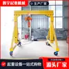 Fabricante de Pórtico Móvel Elétrico Hidráulico Controle Remoto 1 Tonelada 2 Toneladas Pequeno Pórtico Pórtico Universal Sem Trilhos