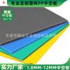 Tablero hueco de plástico de ingeniería para exteriores, construcción de PP de fábrica, placa de respaldo de plástico, lámina transparente, tablero divisorio antiestático