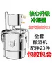Nova Máquina de Fazer Cerveja Caseira Equipamento de Brassagem de Aço Inoxidável 304 Máquina Integrada de Fermentação e Destilação Equipamento de Destilação de Baijiu