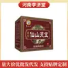 Crema Antipurito Fubao de Xianshan al por Mayor para Piel Seca con Picazón, Enrojecimiento e Hinchazón, Ungüento Antibacteriano Externo con Extracto de Planta Herbal, Etiqueta Privada Personalizada