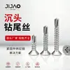 Tornillos de acero al carbono con cabeza avellanada con recubrimiento de zinc en stock, tornillos avellanados de cabeza Phillips, tornillos autorroscantes autorroscantes de cabeza plana y tornillos de cola de milano
