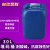 Cubo apilable químico azul de 30 litros Cubo plano para detergente adhesivo Jarra de 30L Cubo químico para pesticidas Material HDPE