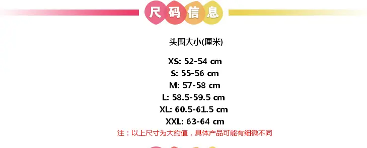 头套尺寸表