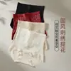 Pantaleta de encaje jacquard estilo chino color base líquida, de cintura alta, control de abdomen, con forma de X antigravedad, moldeado ligero, sin costuras, antibacteriana, para mujer, tipo triángulo