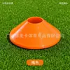 Suprimentos de Treinamento de Disco de Futebol com Logo Transfronteiriço 18g Disco Marcador Cone Obstáculo Fábrica de Mica Equipamento de Treinamento de Basquete