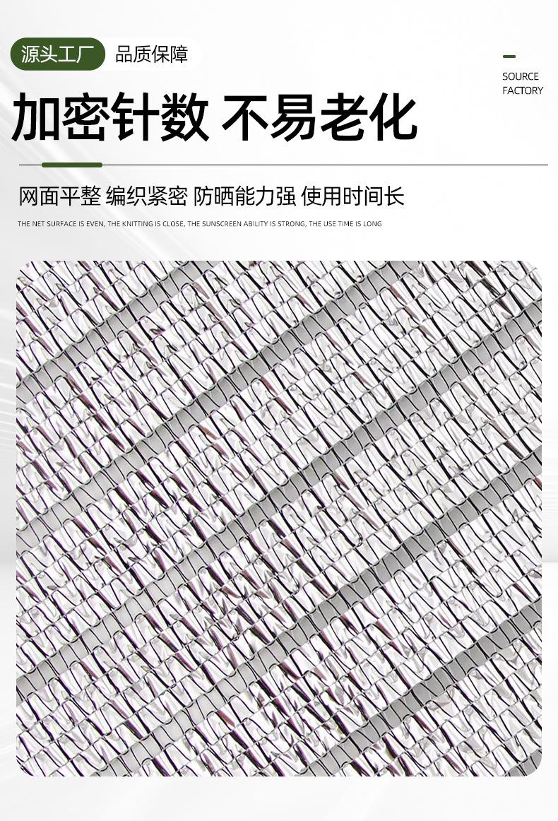 H-_铝箔遮阳网详情_04