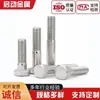 Tornillos Externos Hexagonales de Acero Inoxidable 304, Pernos Semi-Roscados, Tornillos Fotovoltaicos M6M8M10M12M16M20M24 de Media Rosca