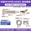 Tornillo en T perfil de aluminio estándar europeo accesorios tuerca de martillo con brida y junta 20/30/40/45 M5M6M8