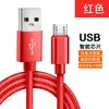 Cabo de Dados de Nylon é Adequado para Apple, Android, Micro Huawei, Tipo C Carregamento Rápido, Cabo de Carregamento para Celular iPhone