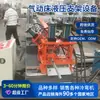 Suministro de equipos automáticos de conformado de ángulos de hierro, máquina de conformado de punzonado de ángulos de hierro, equipo de soporte hidráulico de cama neumática