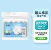 Bastoncillos de Algodón Doble Cara Desechables Haishi Hainuo para Maquillaje y Limpieza de Oídos Bastoncillos de Algodón Desechables con Descuento por Cantidad Grande