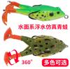 Señuelo Flotante Rana Superficie del Agua Hélice Giratoria Tractor Paletas Señuelo Falso 12g 9cm Rana Trueno Giratoria