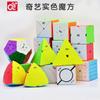 Qiyi Cor Real Terceira Ordem Segunda Ordem Zongzi Pirâmide Folha de Bordo Cinco Mágicos X Quadrado Cilíndrico Hot Wheels Cubo Mágico