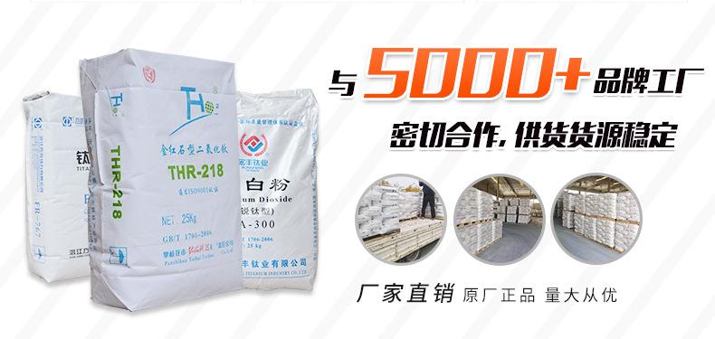 5攀枝花金红石型二氧化钛THR218_05.jpg