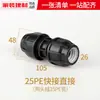 Codos de conexión rápida de PE para riego, accesorios de conexión rápida sin sellado térmico, 20 mm, 4 puntos, 25 mm, accesorios de fontanería, accesorios para tuberías de agua
