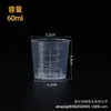 Copo Medidor de Plástico Doméstico com Escala e Alça, Copo Medidor de Cozinha para Assar, Transparente, Resistente a Quebras, Copo Medidor Espessado