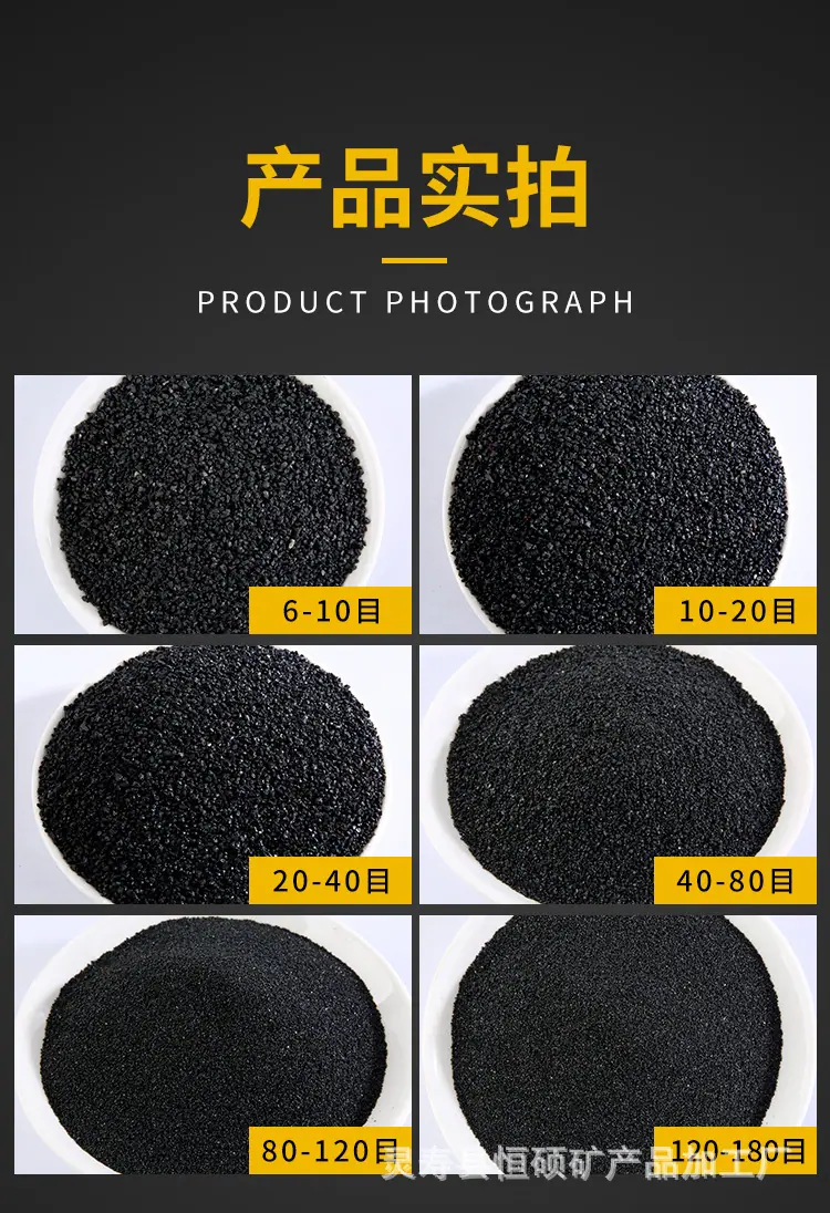 金刚砂_04