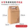 Bolsa de papel kraft engrosada, bolsa de embalaje de alimentos con logotipo personalizado, bolso zongzi, bolsa de regalo con impresión personalizada, caja de cartón