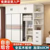 Guarda-Roupa Casa Quarto Toda Madeira Maciça Porta de Correr Novo Estilo 2026 Mais Vendido Armazenamento Uso em Quarto de Aluguel Montagem Simples Grande Guarda-Roupa