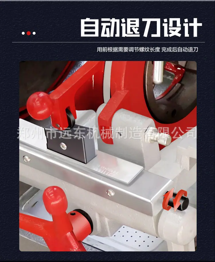 钢管套丝机_09.jpg