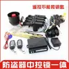 Chicote de fiação universal para travamento central de carro com controle remoto, motor de alarme antifurto 12/24V, adequado para caminhões