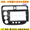 Adecuado para 01-05 Honda Ferio K10/Civic Cf4 Panel de Marco para Pantalla Grande de Navegación Android Juego de Marcos Versátil