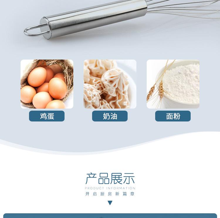 手动打蛋器_09