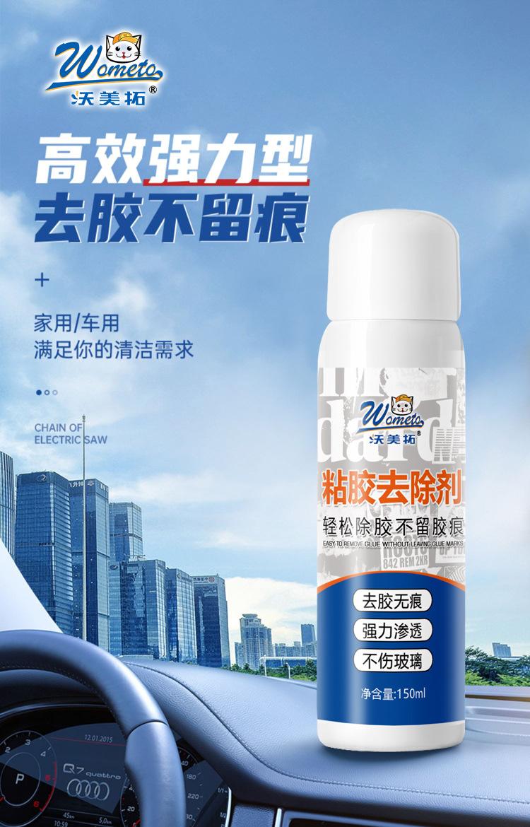 粘胶详情_01.jpg