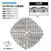 Cadena Shimano M6100 M7100 M8100 M9100 para Bicicleta de Montaña y Carretera de 12 Velocidades