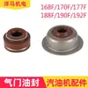 Generador de Motor de Gasolina Partes 168F 170F 188 Gx160 Gx270 Gx390 Retén de Aceite de Válvula