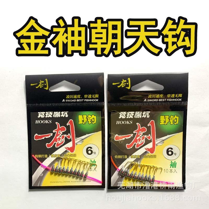 金袖朝天钩4.jpg