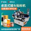 Máquina etiquetadora de botellas redondas para frutos secos, frascos redondos, nueces secas, botellas de plástico, máquina etiquetadora con codificación automática.