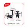 Clips de Fijación Rápida Universal Xinyida para Parachoques Delantero y Trasero, Guardabarros y Maletero de Coche