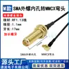 Cable Adaptador SMA Hembra a MMCX en Ángulo Recto Cable de Conexión Cable RG178 SMA Macho a Cabeza Recta Cable RF 113