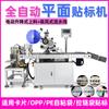 Máquina etiquetadora automática de cajas de embalaje, cartón, papel, tarjeta, bolsa de PE, bolsa con cremallera, bolsa autoadhesiva, bolsa de papel de aluminio, bolsa OPP