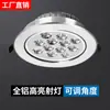 Holofote LED Loja Comercial Embutido Residencial Olho de Boi Olho de Gato Pequeno Holofote Holofote Downlight Luz de Teto de Alta Potência
