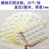 Pavio de vela pavio cera de soja cera de abelha cera de gelatina DIY material para vela de aromaterapia linha de pavio fabricantes fornecem atacado