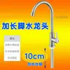 Grifo para fregadero de cocina de acero inoxidable 304, grifo universal de agua fría, a prueba de salpicaduras, grifo giratorio para lavabo