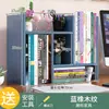Estantería Estante de Almacenamiento de Escritorio Simple para Niños Combinado Estante de Almacenamiento de Escritorio Dormitorio de Estudiantes Librería Simple Moderna