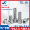 Tornillos de Acero Inoxidable 316 de Cabeza Hexagonal Allen, Tornillos Extendidos, Tornillos de Cabeza Cilíndrica, Pernos de Cabeza Cóncava M4M8M10M12M16
