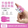 Corrector de Dedos Férula de Mano Fijador Soporte Presurizado Protector de Dedos Esguince de Dedo Dislocación