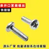 Tornillo de Sujeción para Bornera de Terminales Paralelos de Cadena Hierro Níquelado Cabeza Redonda Tornillo/Adaptador de Clavo de Fijación para Caja de Host de Computadora