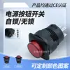 Pbs1-18 Interruptor de Botón de Encendido de Plástico R16-504 Auto-Bloqueante con Luz de 16 mm con Rosca Interruptor sin Bloqueo
