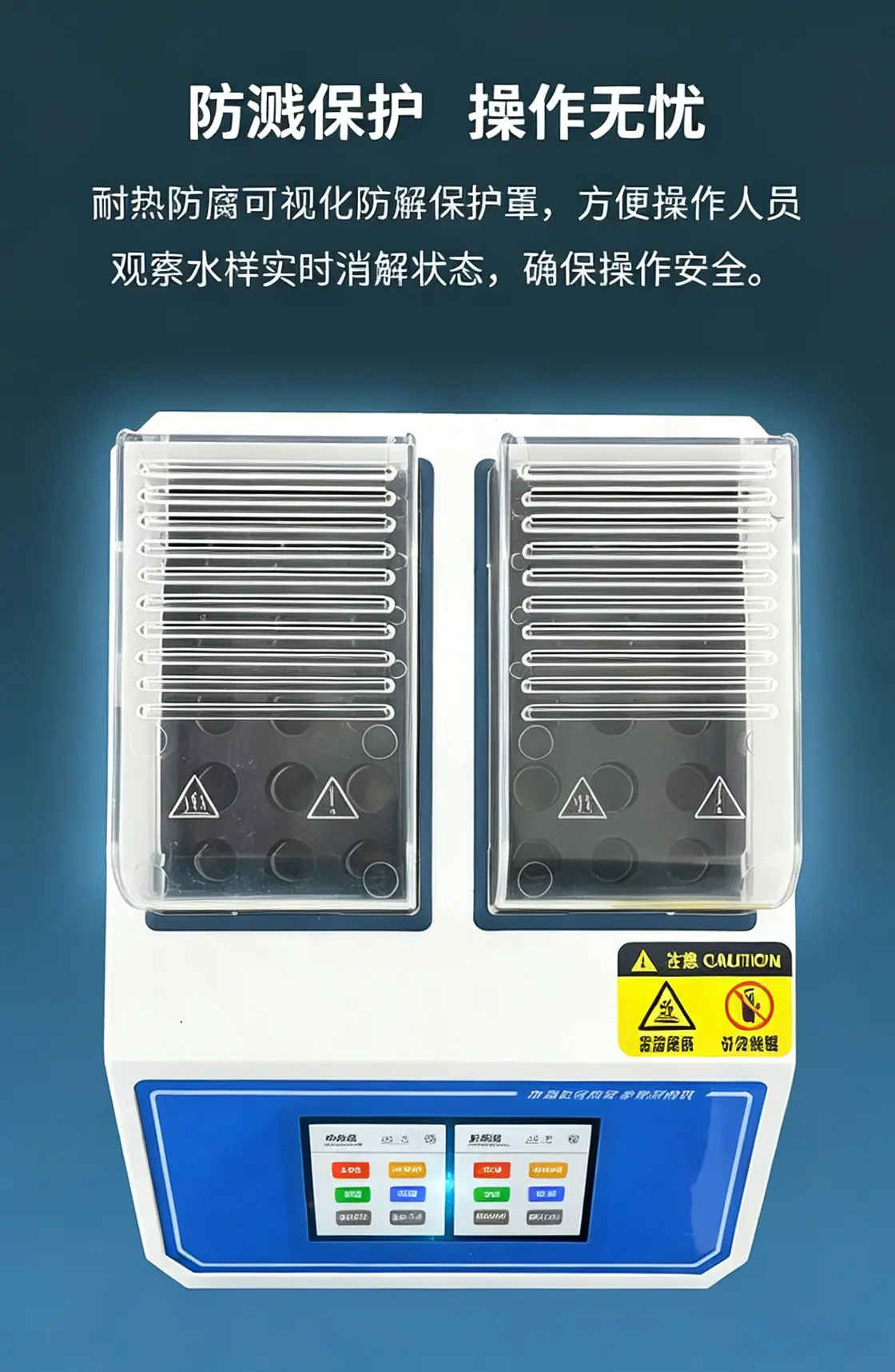 消解仪10