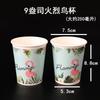 Taza publicitaria de prueba de agua potable para negocios mayoristas con promoción de exhibición de café espesado personalizado de una sola vez
