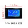 Langtuo Xingji Jiujing Yikafuluo Chuangsiboli Baiyu Máquina de Gelo Tela LCD Tela Sensível ao Toque Placa-Mã