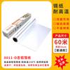 Papel de Aluminio para Barbacoa, Papel de Aluminio de Grado Alimenticio para Uso Doméstico, Papel de Aluminio Espesado para Freidora de Aire y Horno, Rollo de Papel de Aluminio Comercial