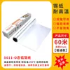 Papel de Aluminio Papel de Aluminio Hoja de Aluminio Bandeja de Horno Engrosada Comercial Papel de Aluminio de Grado Alimenticio Papel de Aluminio para Barbacoa Freidora de Aire Horno Uso Doméstico