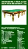 Provincia de Talas Región de Talas Mesa de Billar Ruso Mesa de Snooker Mesa de Pool Americano Billar Ruso Suministro Directo