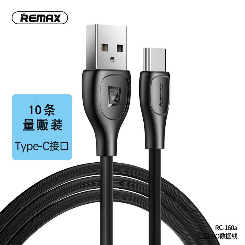 RC-160A黑10条